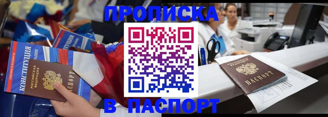 прописка для военкомата в Заволжье