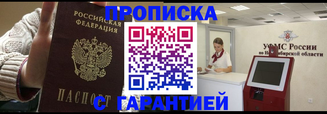 временная регистрация для школы в Заволжье