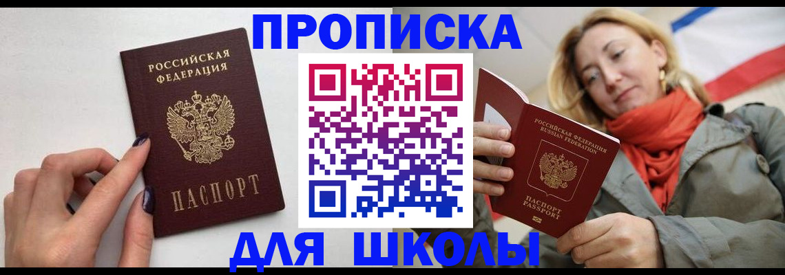 прописка гарантия в Заволжье