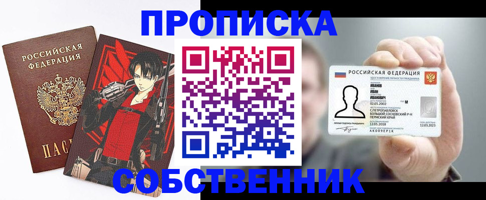 прописка в квартире в Заволжье