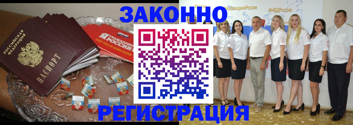 прописка в квартире в Заволжье
