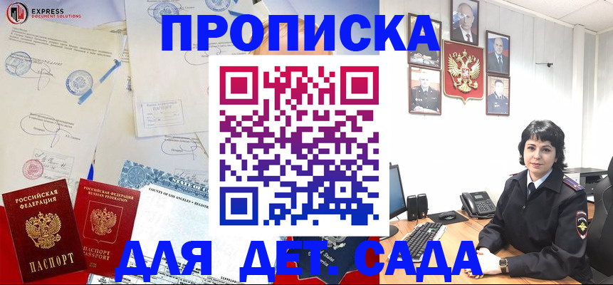 где прописаться в Заволжье