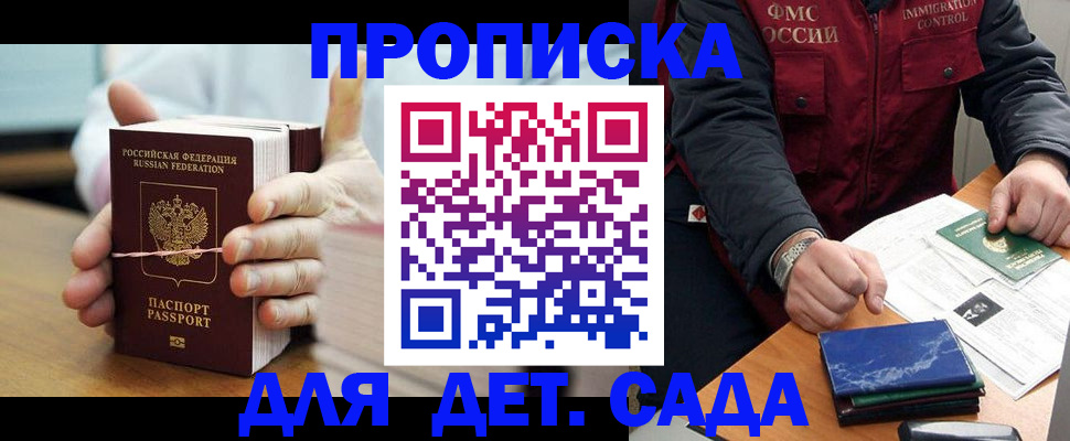 миграционный учет в Заволжье