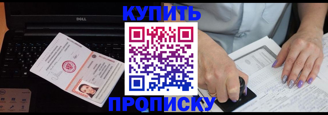 временная прописка в Заволжье