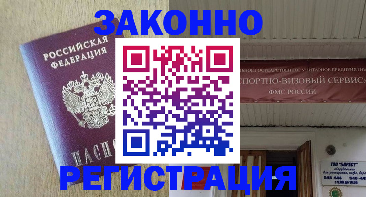 найти адрес прописки в Заволжье