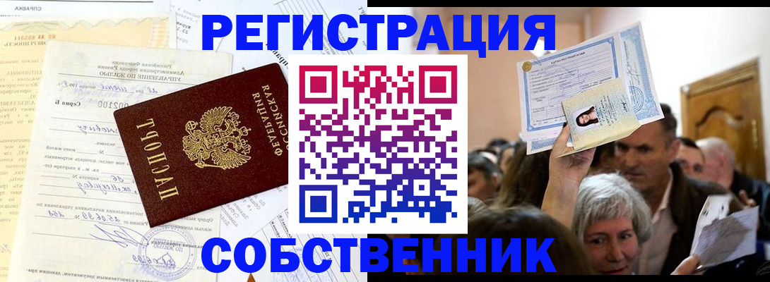 прописка в квартире в Заволжье