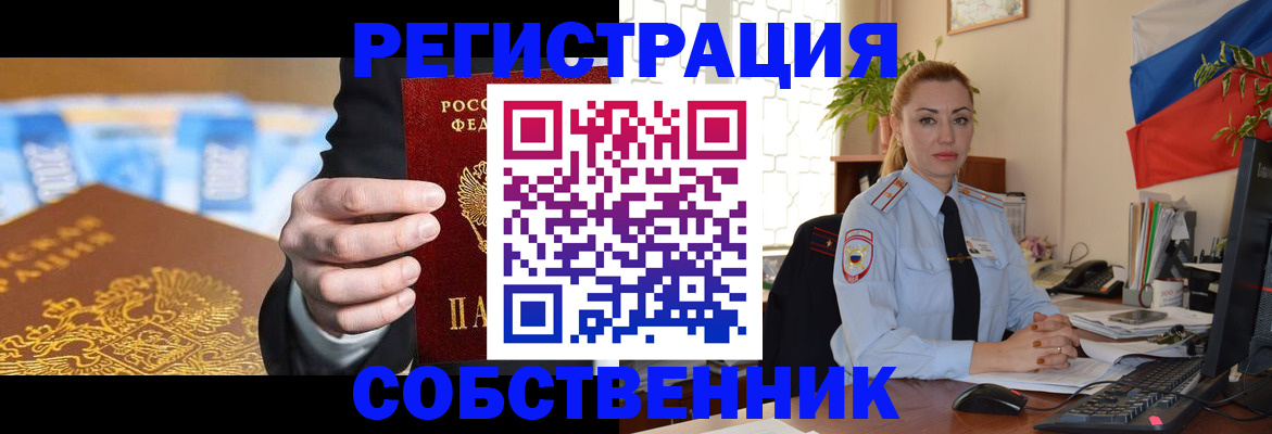 купить прописку в Заволжье